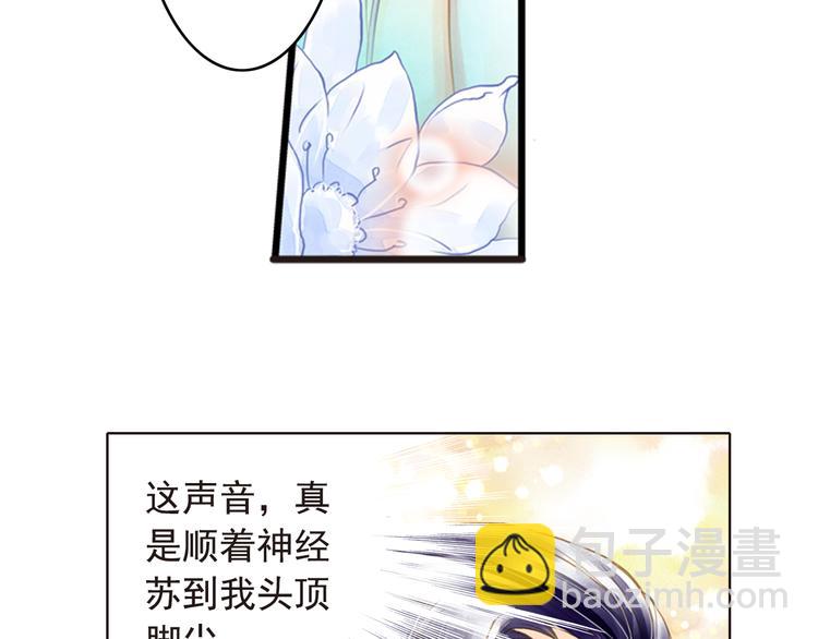 第17话 驱散男宠？-第17话