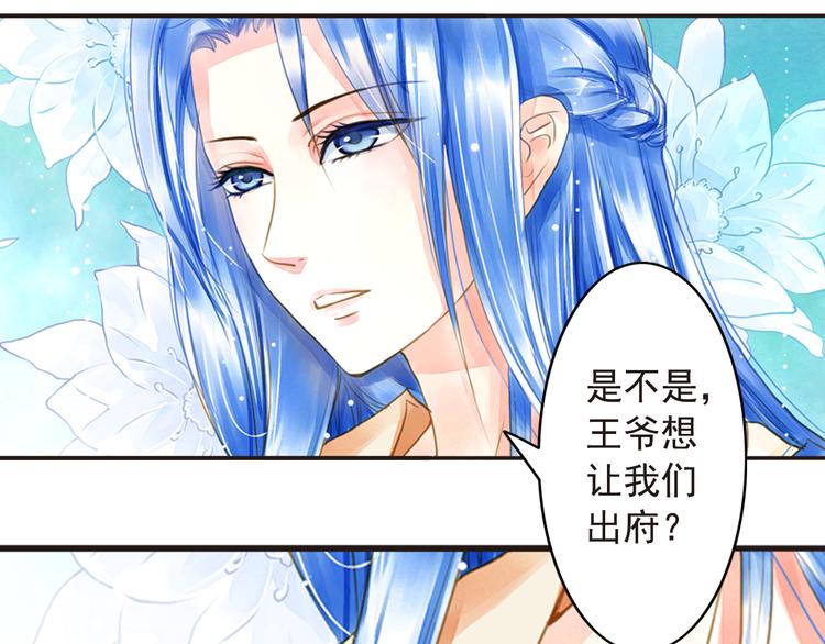 第17话 驱散男宠？-第17话