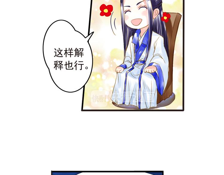 第17话 驱散男宠？-第17话