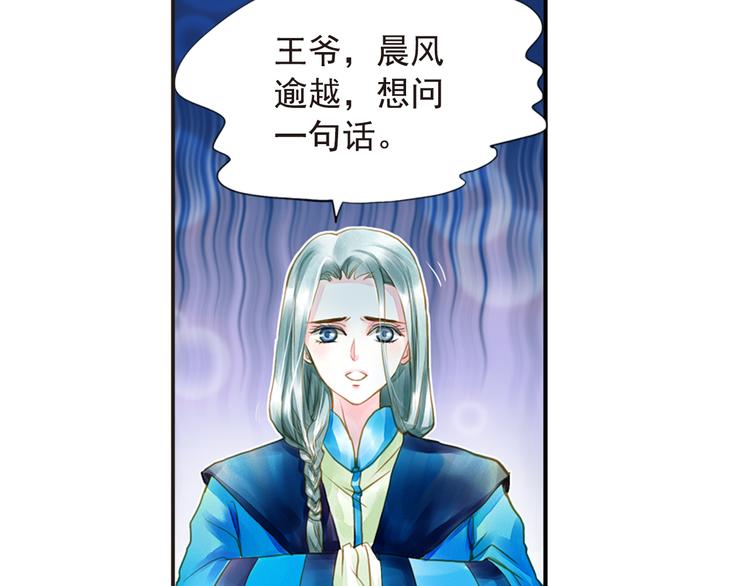 第17话 驱散男宠？-第17话