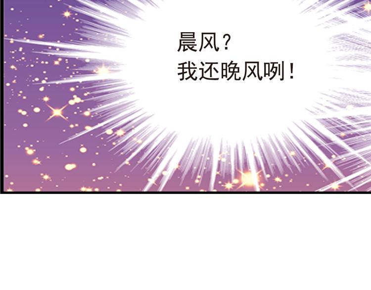 第17话 驱散男宠？-第17话