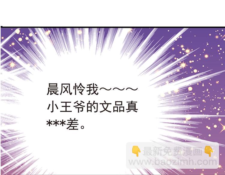 第17话 驱散男宠？-第17话