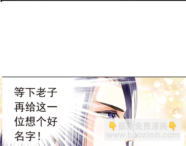 第17话 驱散男宠？-第17话