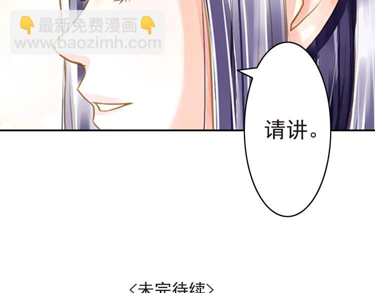 第17话 驱散男宠？-第17话