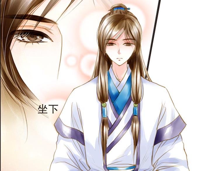 第17话 驱散男宠？-第17话