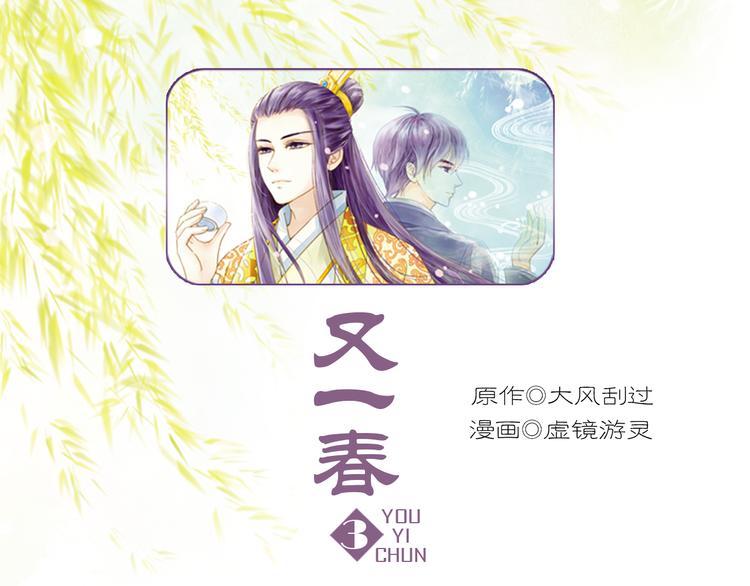 第3话 抽签侍寝出意外？(1/2)-第3话