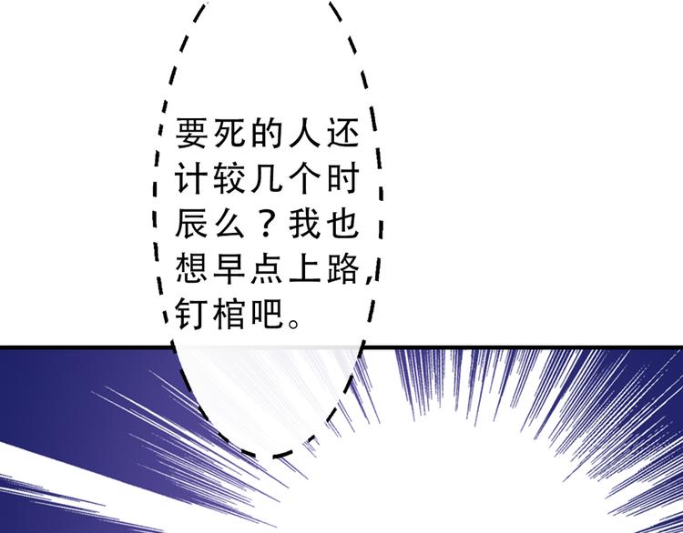 第3话 抽签侍寝出意外？(1/2)-第3话