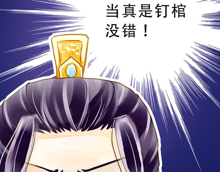 第3话 抽签侍寝出意外？(1/2)-第3话