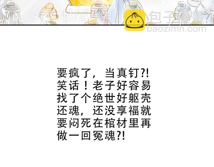 第3话 抽签侍寝出意外？(1/2)-第3话