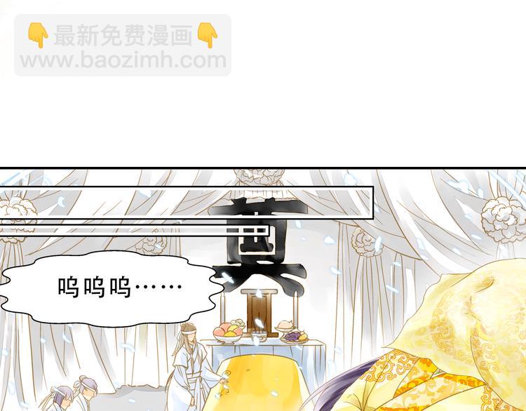 第3话 抽签侍寝出意外？(1/2)-第3话