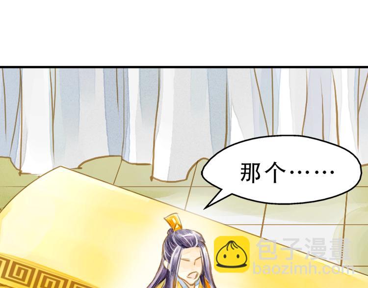 第3话 抽签侍寝出意外？(1/2)-第3话