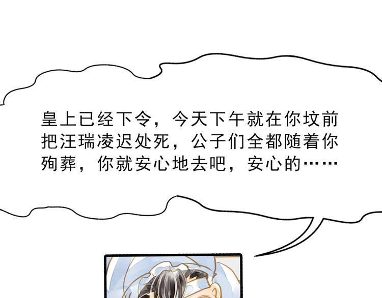 第3话 抽签侍寝出意外？(1/2)-第3话