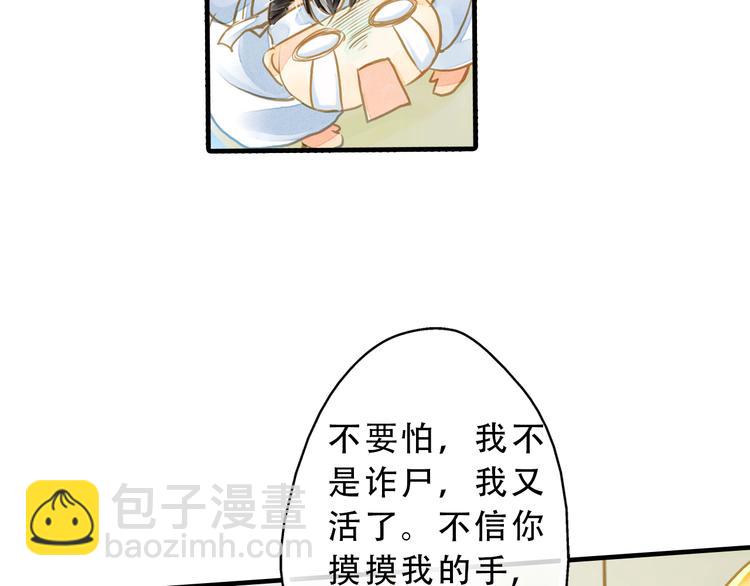 第3话 抽签侍寝出意外？(1/2)-第3话