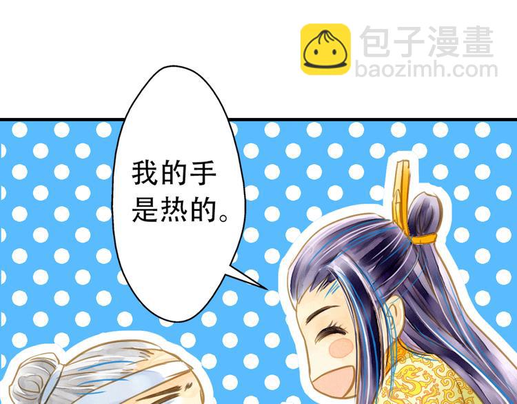 第3话 抽签侍寝出意外？(1/2)-第3话