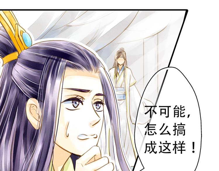 第3话 抽签侍寝出意外？(1/2)-第3话