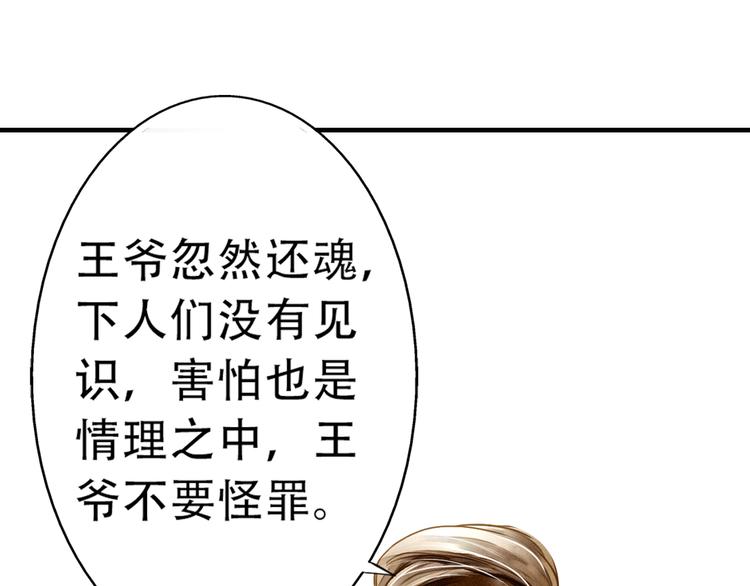 第3话 抽签侍寝出意外？(1/2)-第3话