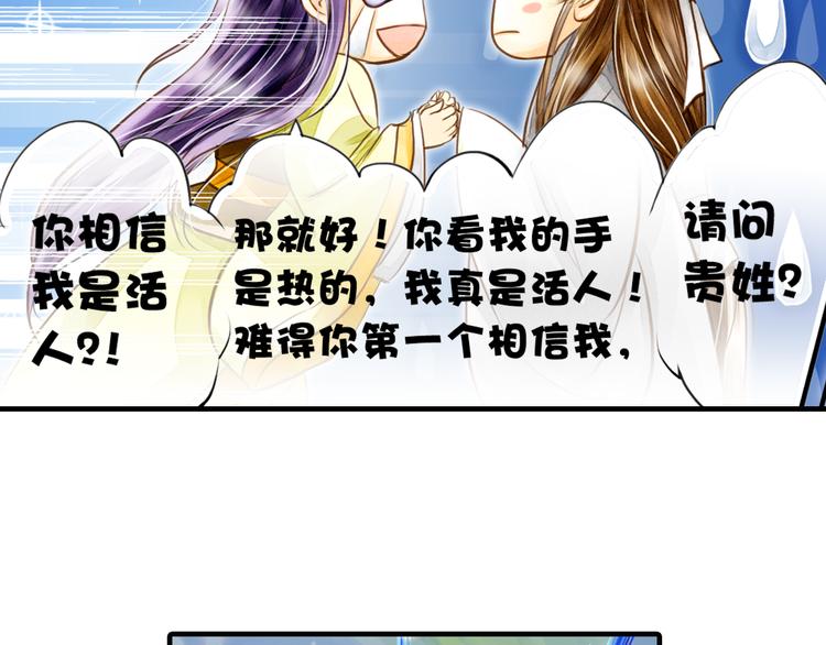 第3话 抽签侍寝出意外？(1/2)-第3话