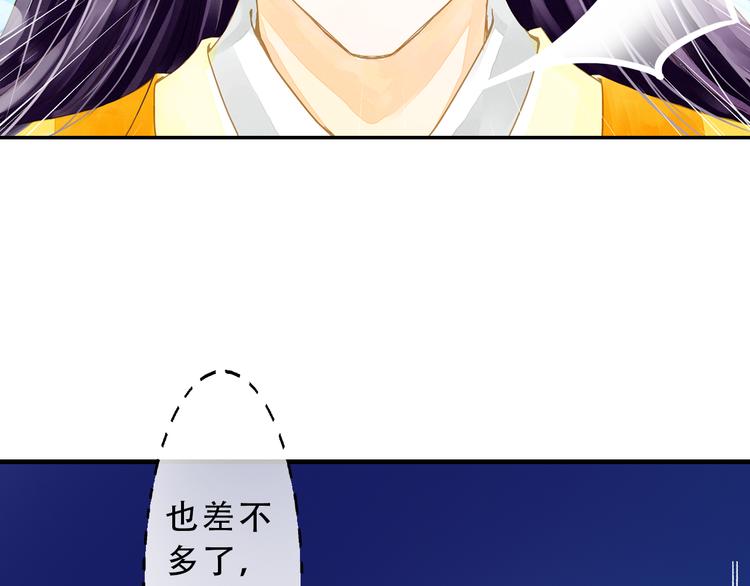 第3话 抽签侍寝出意外？(1/2)-第3话