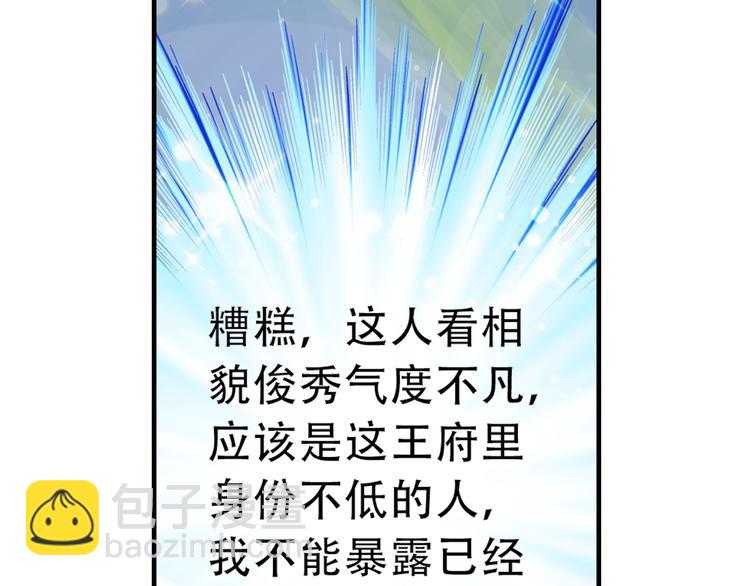 第3话 抽签侍寝出意外？(1/2)-第3话