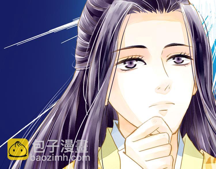 第3话 抽签侍寝出意外？(1/2)-第3话