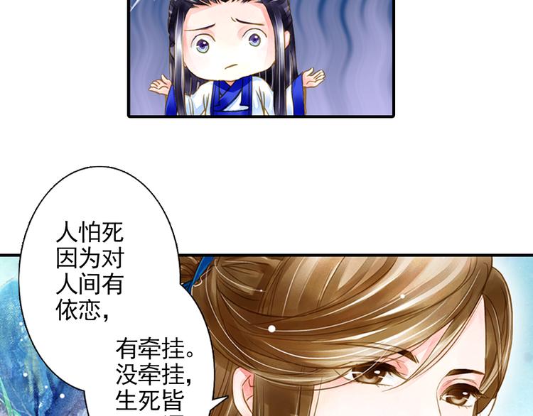 第21话 我不想要自由-第21话