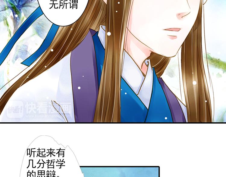 第21话 我不想要自由-第21话