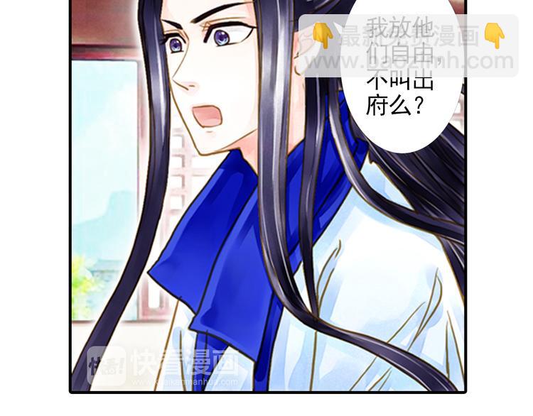 第21话 我不想要自由-第21话