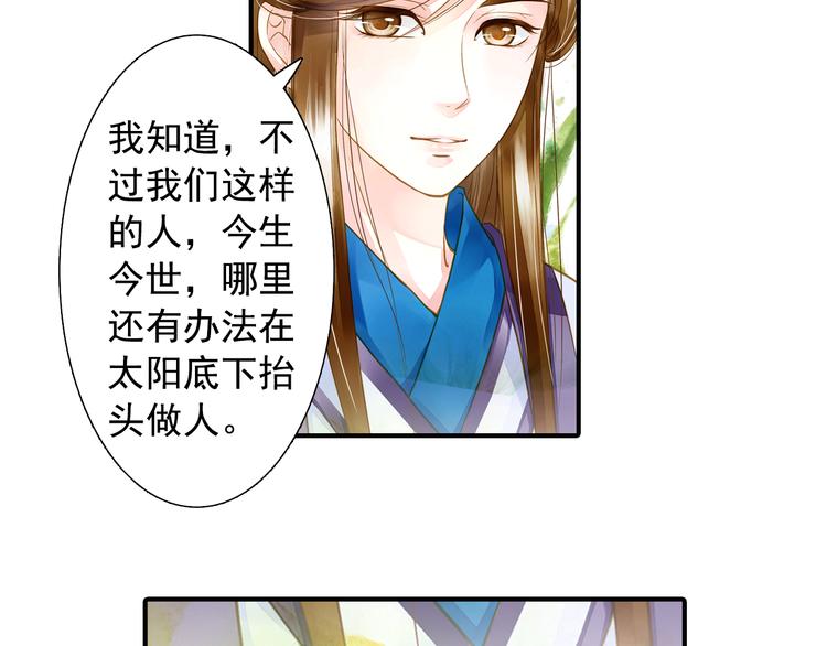 第21话 我不想要自由-第21话