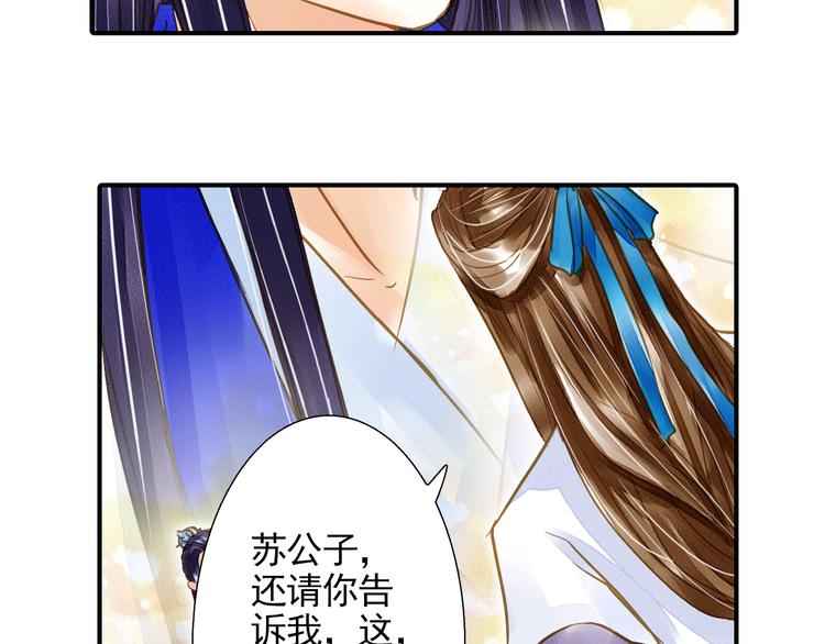 第21话 我不想要自由-第21话