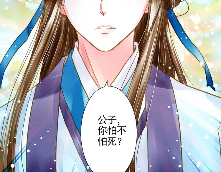 第21话 我不想要自由-第21话