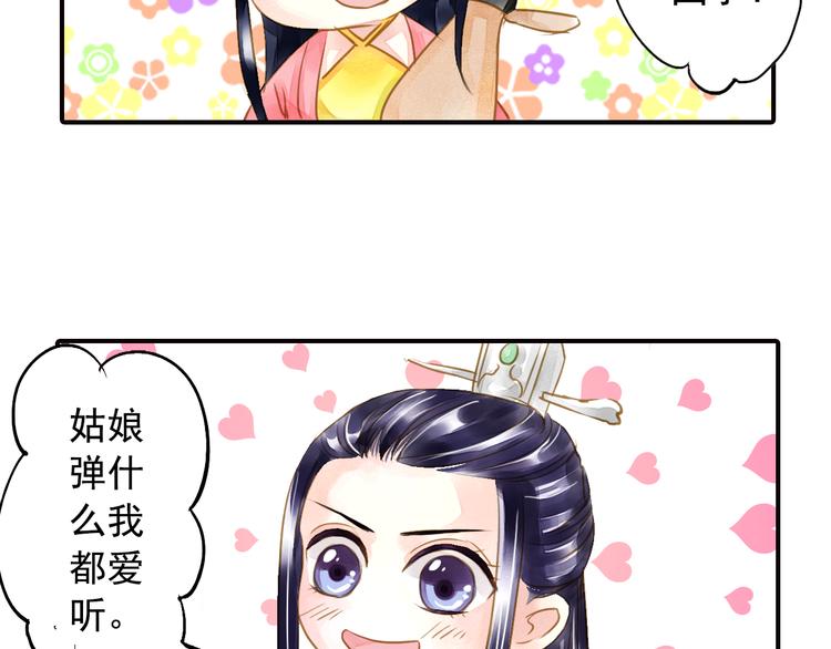 第23话 美人是我的！-第23话