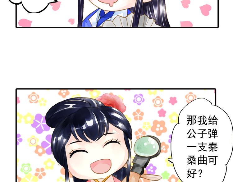 第23话 美人是我的！-第23话