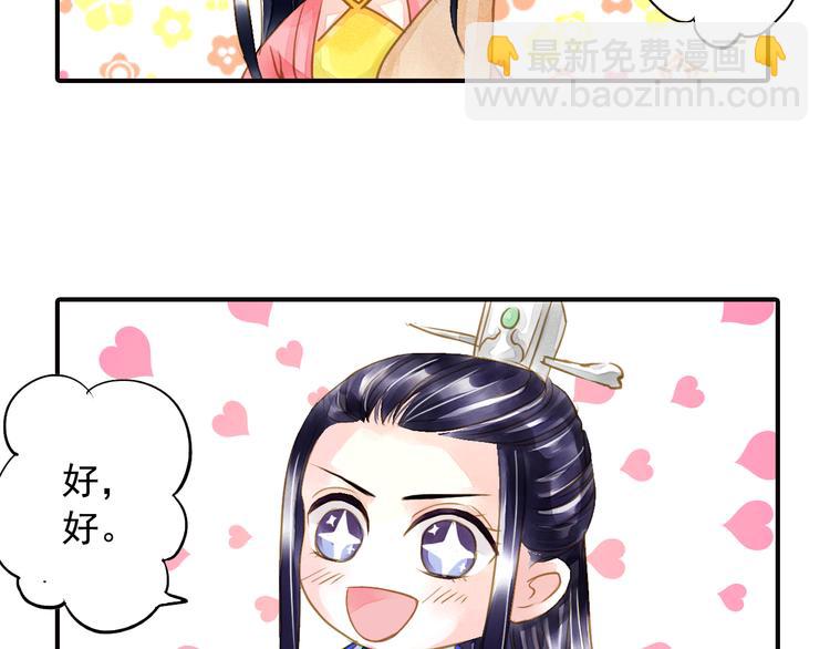 第23话 美人是我的！-第23话