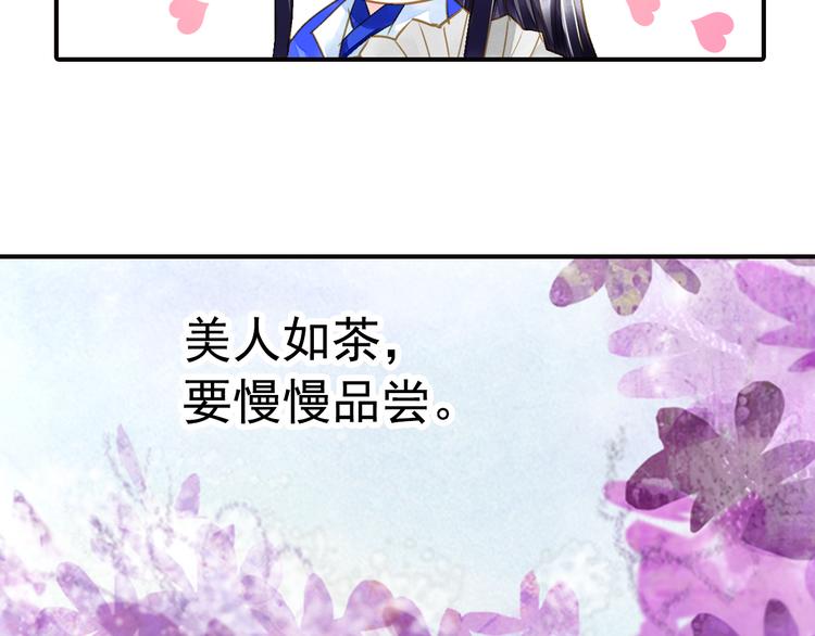 第23话 美人是我的！-第23话