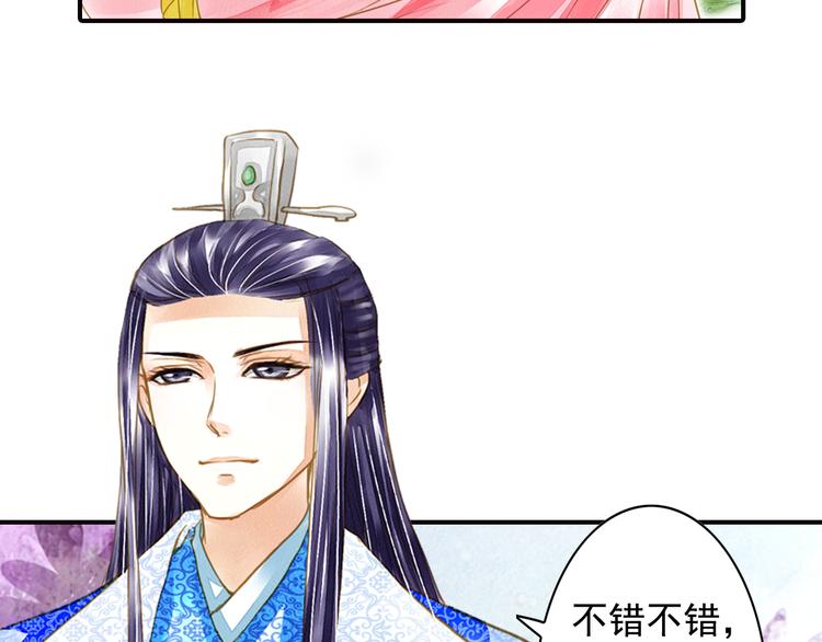 第23话 美人是我的！-第23话