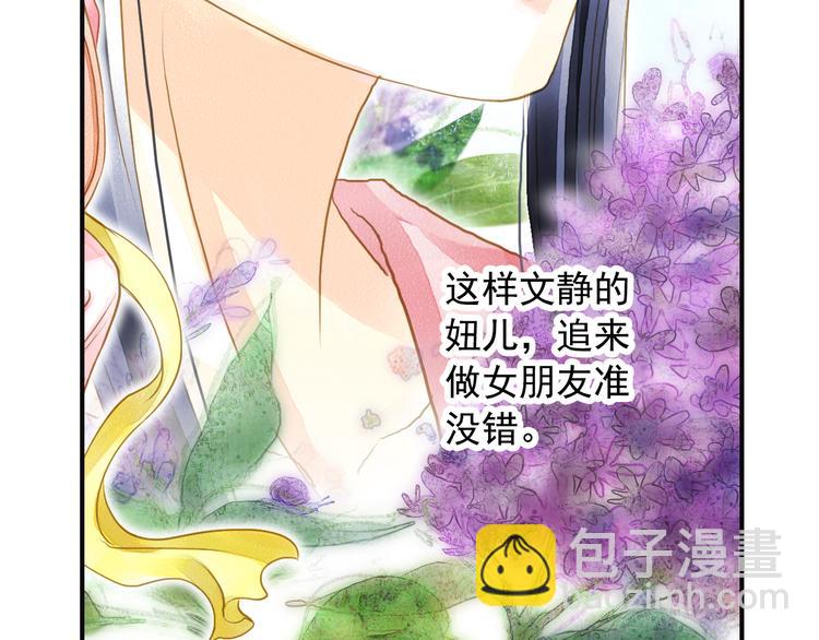 第23话 美人是我的！-第23话