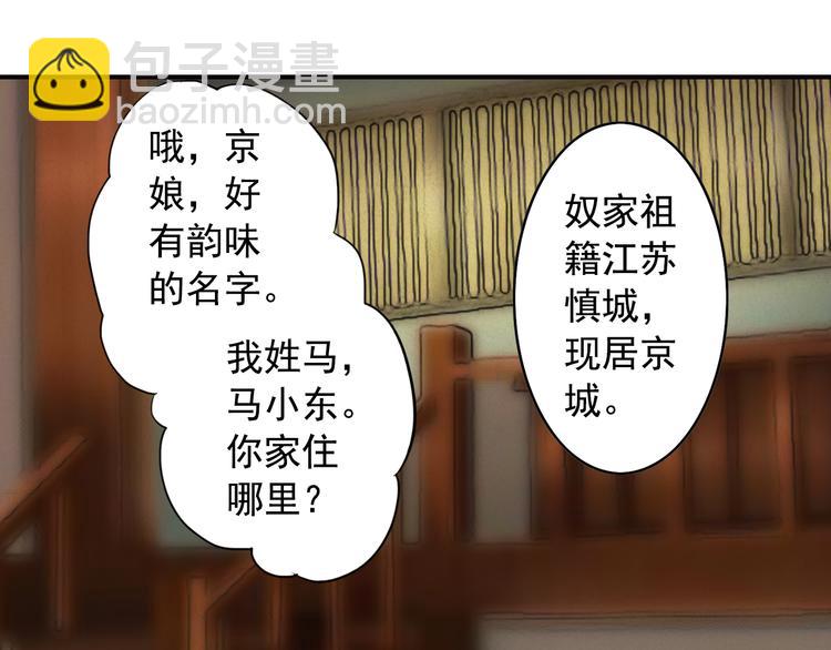 第23话 美人是我的！-第23话