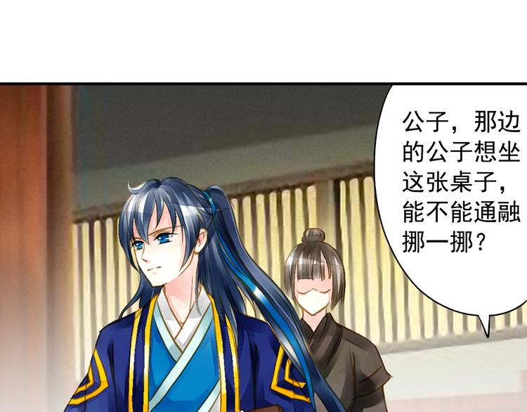 第23话 美人是我的！-第23话