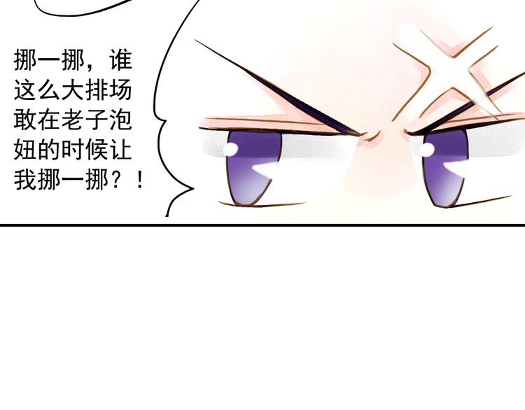 第23话 美人是我的！-第23话