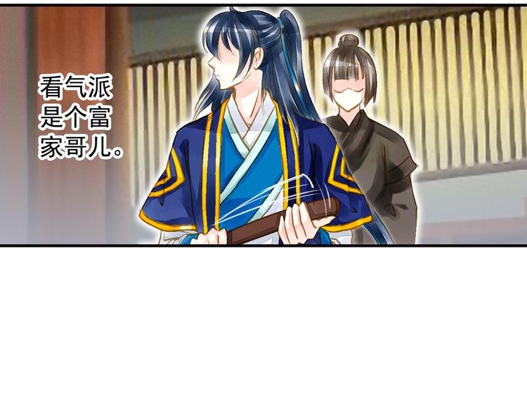 第23话 美人是我的！-第23话