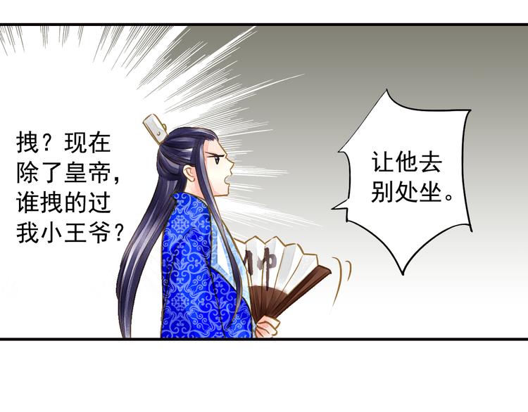 第23话 美人是我的！-第23话