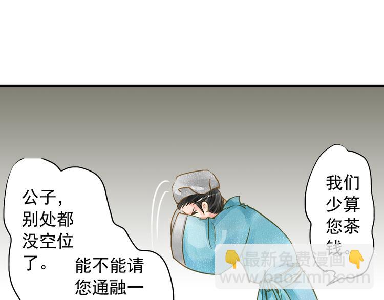 第23话 美人是我的！-第23话