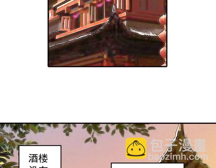 第23话 美人是我的！-第23话