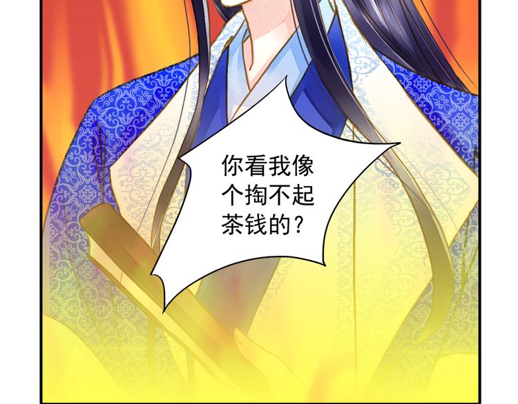 第23话 美人是我的！-第23话