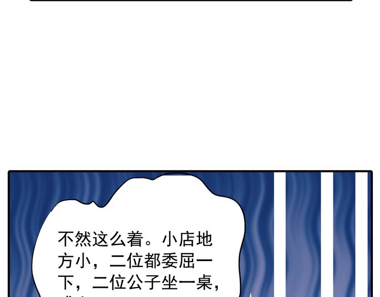 第23话 美人是我的！-第23话