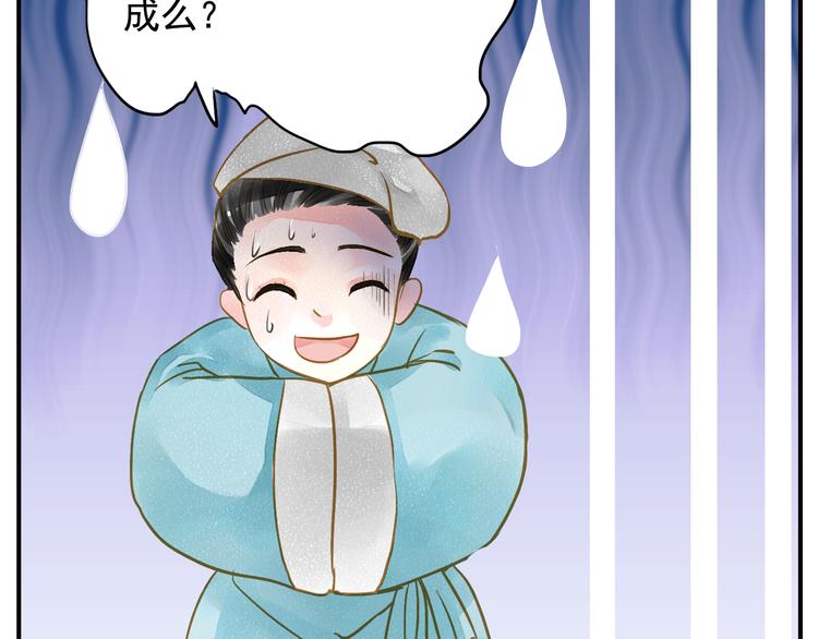 第23话 美人是我的！-第23话