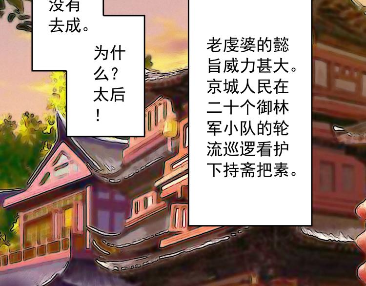 第23话 美人是我的！-第23话