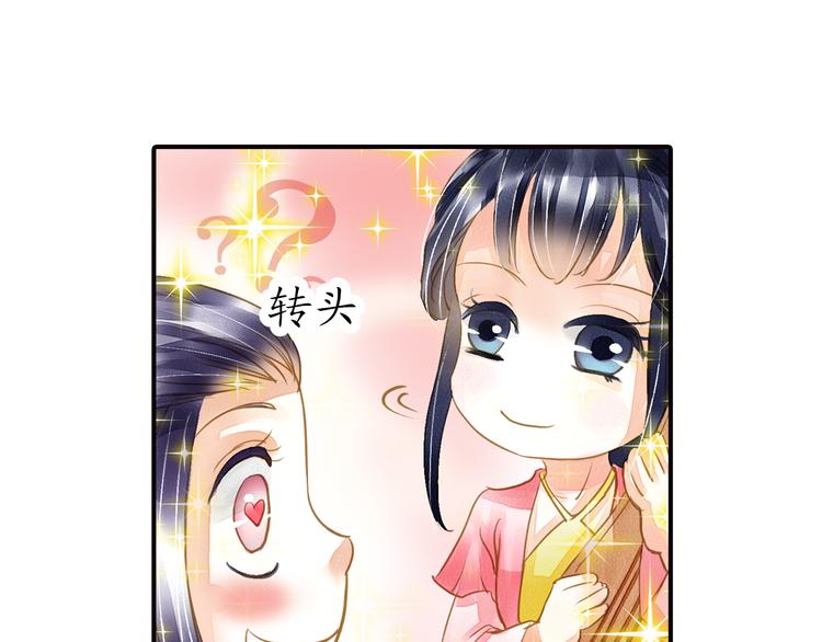 第23话 美人是我的！-第23话