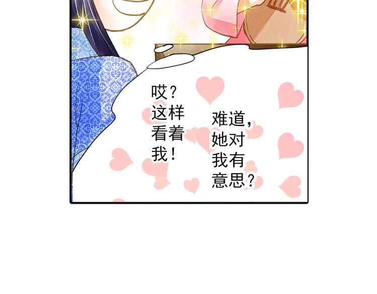 第23话 美人是我的！-第23话