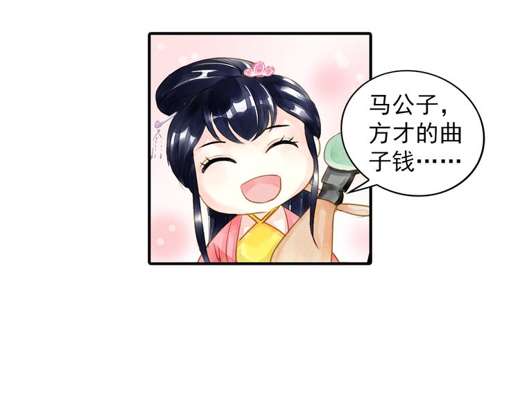 第23话 美人是我的！-第23话